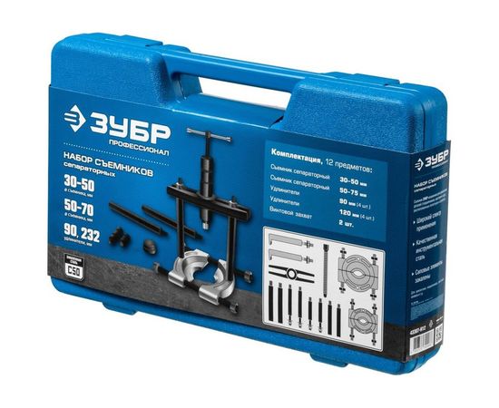 Набор съемников сепараторных ЗУБР Профессионал, в кейсе 43307-H12 – изображение 4