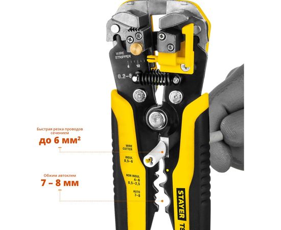 Автоматический многофункциональный стриппер Stayer TS-X 0.2 - 6 мм2 22655 – изображение 2