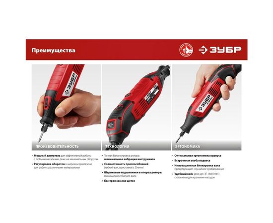 Электрический гравер ЗУБР ЗГ-135 – изображение 8