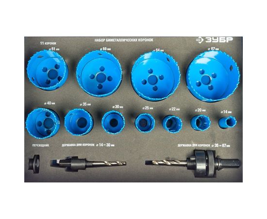 Набор биметаллических коронок ЭКСПЕРТ (13 предметов) Зубр 29531-H11 