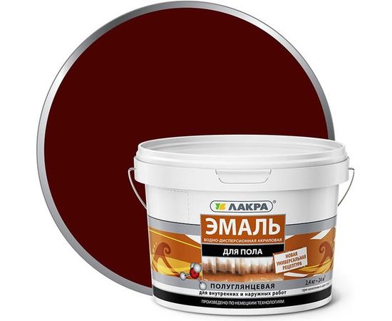 Акриловая эмаль для пола Лакра красно-коричневая, 2.4 кг 90005134844 