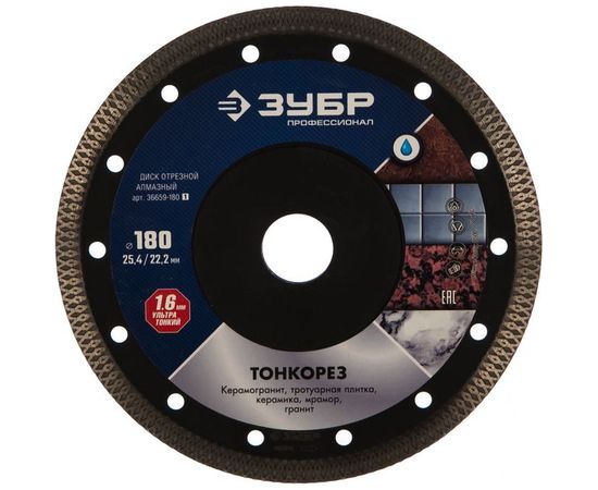 Диск алмазный отрезной сплошной ультратонкий 180х25.4/22,2 мм, ТОНКОРЕЗ Профессионал ЗУБР 36659-180_z01 