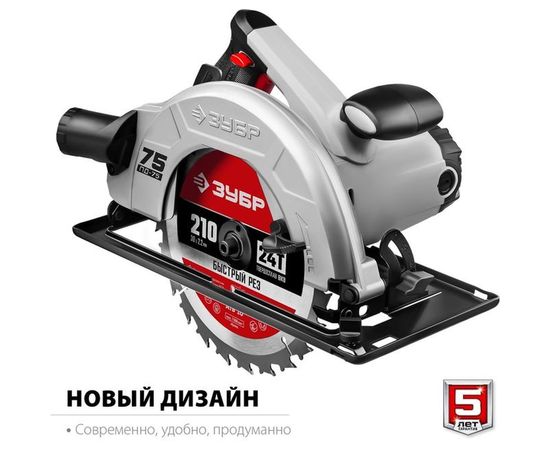 Дисковая пила ЗУБР ПД-75 – изображение 15