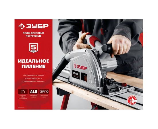 Погружная пила Зубр ПП-55 – изображение 5
