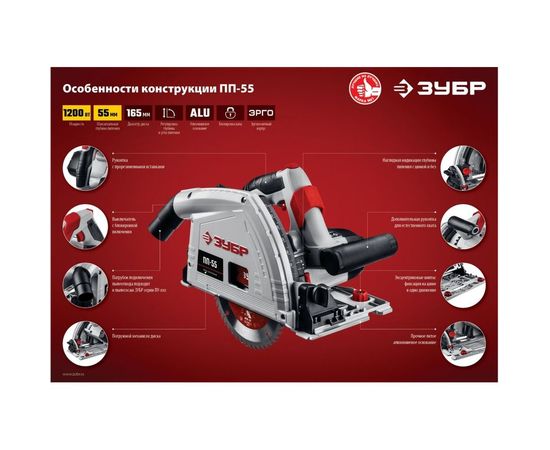 Погружная пила Зубр ПП-55 – изображение 2