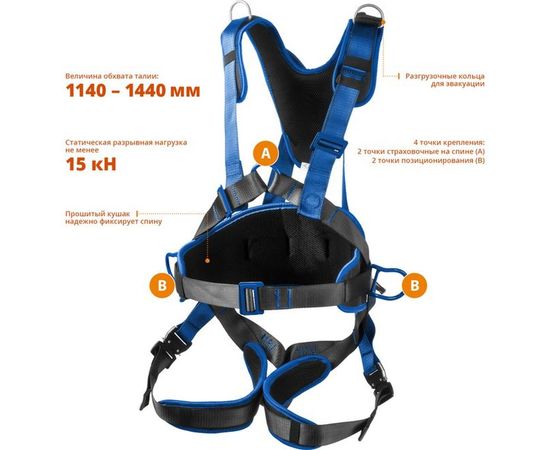 Страховочная и удерживающая привязь Зубр Профессионал 11593 – изображение 2