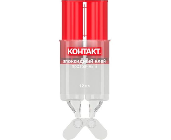 Эпоксидный клей Контакт прозрачный, 12 мл 12052 – изображение 3