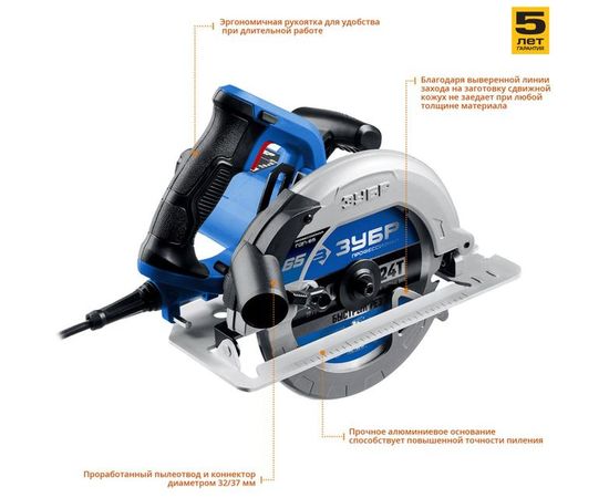 Дисковая пила Зубр ПРОФЕССИОНАЛ ПДП-65 – изображение 9