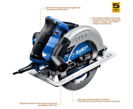 Дисковая пила Зубр ПРОФЕССИОНАЛ ПДП-75 – изображение 4