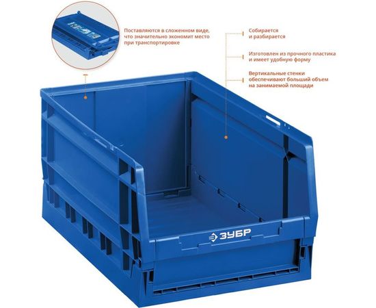 Лоток для хранения Зубр ПРОФЕССИОНАЛ 38063-30 – изображение 4
