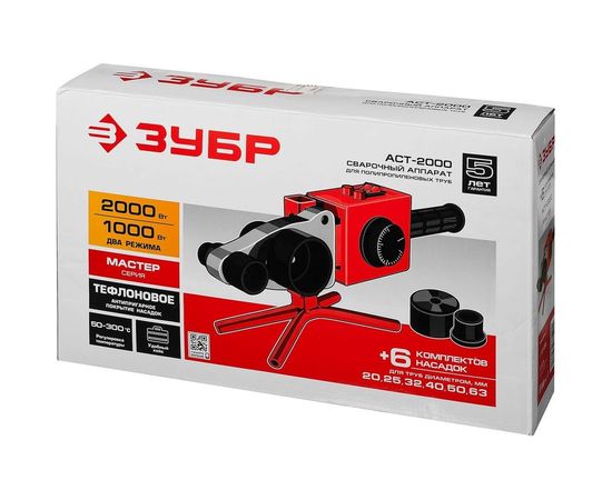 Сварочный аппарат для полипропиленовых труб, 1000/2000Вт, 50-300С, насадки 20, 25, 32, 40 , 50, 63мм, металлический кейс, 220В ЗУБР МАСТЕР АСТ-2000 – изображение 5