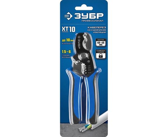Кабелерез со съемником изоляции Зубр ХT-10 рез до 10 мм 22640 – изображение 2