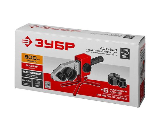 Сварочный аппарат для полипропиленовых труб, 800Вт, 50-300С, насадки 20, 25, 32, 40 , 50, 63мм, металлический кейс, 220В ЗУБР МАСТЕР АСТ-800 – изображение 6