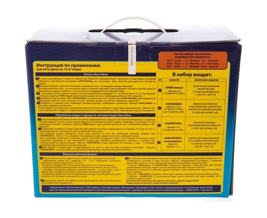 Набор химии для комплексного ухода за водой Маркопул Кемиклс Минипул комплекс, 5 в 1, 6 кг коробка М22 – изображение 3