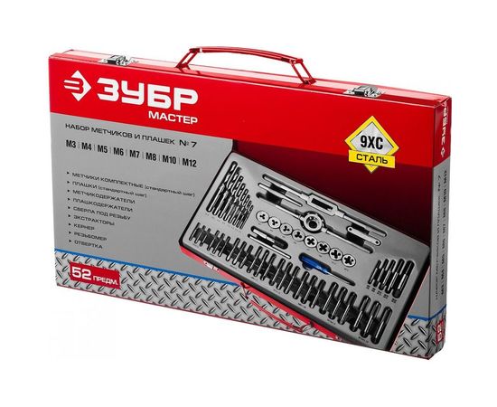 Набор метчиков и плашек Зубр МАСТЕР сталь 9ХС, 52 предмета 28130-H52_z01 – изображение 4