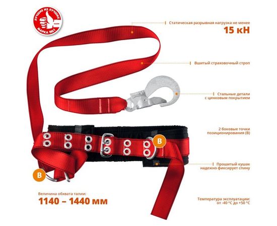 Безлямочный предохранительный пояс Зубр Памир, ленточный строп, 11585 – изображение 3