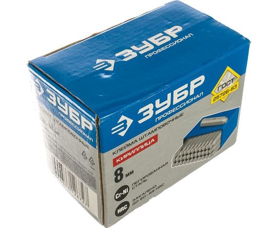 Буквенные клейма Зубр, шрифт 8 мм 21503-08_z01 – изображение 2