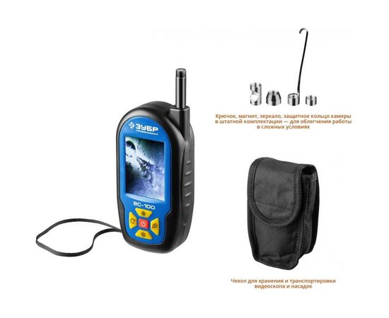 Видеоскоп ЗУБР Профессионал ВC-100 45355 – изображение 5