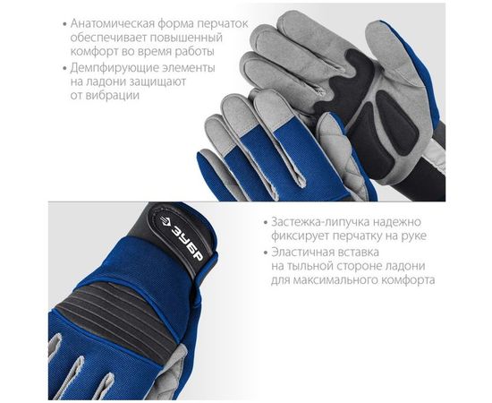 Комбинированные перчатки ЗУБР Монтажник, р. XL, для тяжелых механических работ 11475-XL – изображение 4