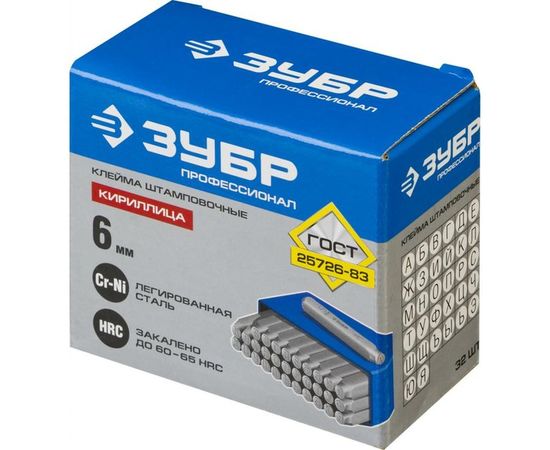 Буквенные клейма Зубр, шрифт 6 мм 21503-06_z01 – изображение 2