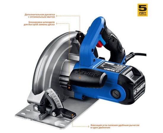 Дисковая пила Зубр ПРОФЕССИОНАЛ ПДП-75 – изображение 3