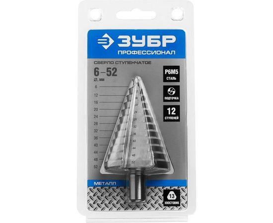 Сверло ступенчатое Р6М5, 6-52 мм, 12 ступ., L- 100 мм ЗУБР 29670-6-52 – изображение 2
