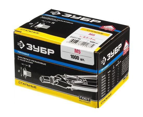 Заклепки резьбовые с насечками (М5; 1000 шт.) "ПРОФИ" Зубр 31317-05 – изображение 2