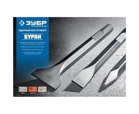 Зубило пикообразное БУРАН (400 мм; HEX 28) Зубр 29372-00-400 – изображение 4