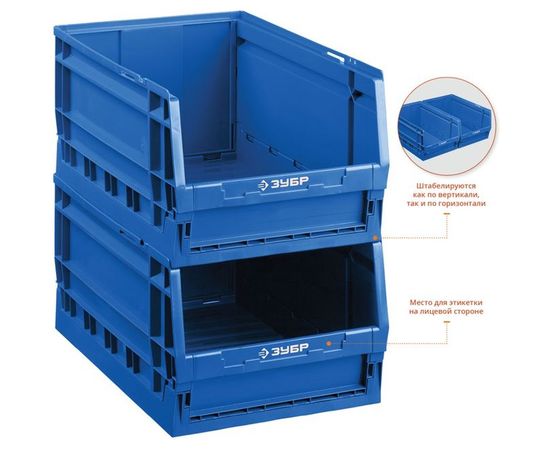 Лоток для хранения Зубр ПРОФЕССИОНАЛ 38063-30 – изображение 3