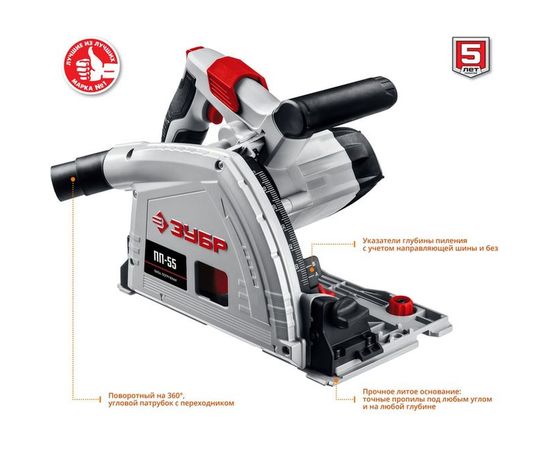 Погружная пила Зубр ПП-55 – изображение 13