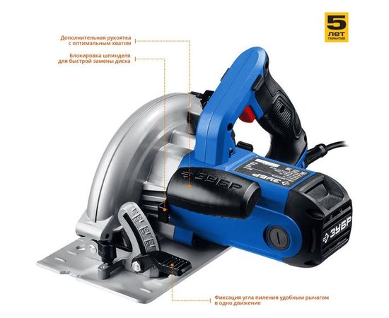 Дисковая пила Зубр ПРОФЕССИОНАЛ ПДП-65 – изображение 6