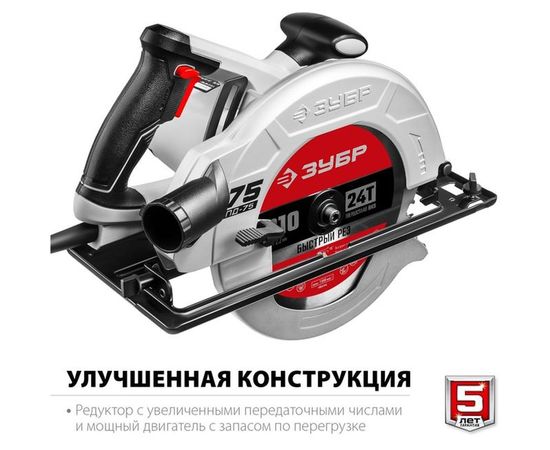 Дисковая пила ЗУБР ПД-75 – изображение 8