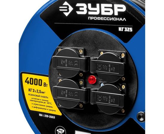Удлинитель на катушке ЗУБР "КГ 325", 50 м, 4000 Вт, 4 гнезда, IP44, КГ 3х2,5 кв мм, 55079-50 – изображение 4