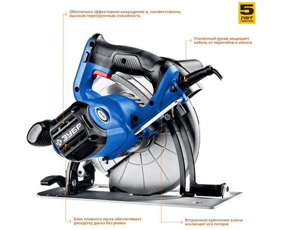 Дисковая пила Зубр ПРОФЕССИОНАЛ ПДП-75 – изображение 2