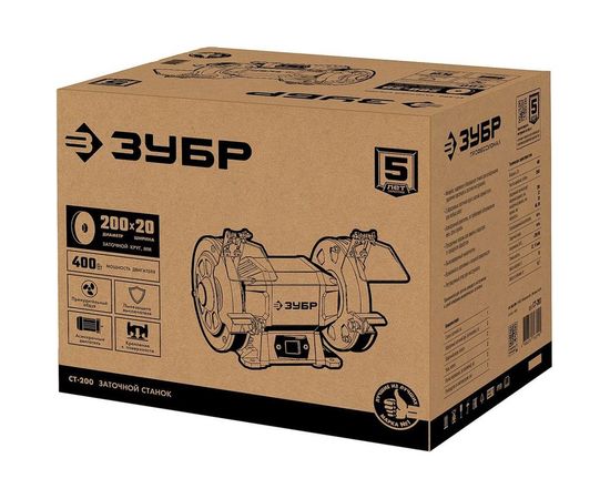Заточной станок ЗУБР d200 мм, 400 Вт, СТ-200 – изображение 3