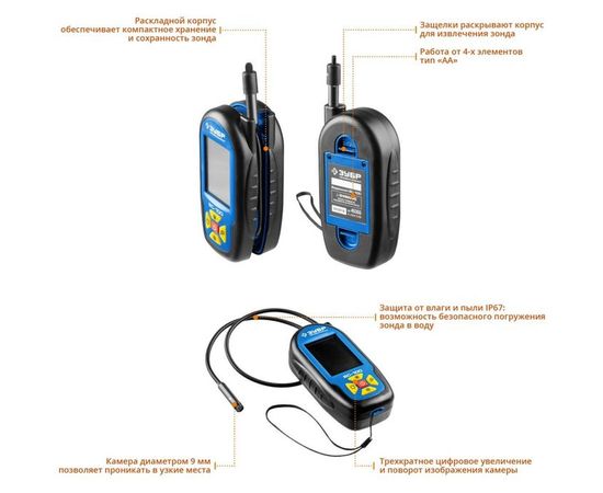 Видеоскоп ЗУБР Профессионал ВC-100 45355 – изображение 3