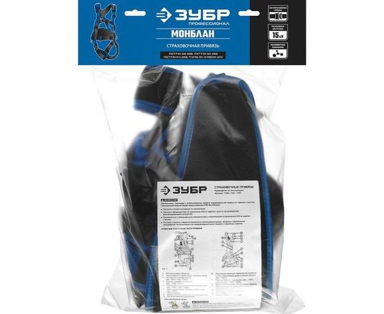 Страховочная и удерживающая привязь Зубр Профессионал 11593 – изображение 3