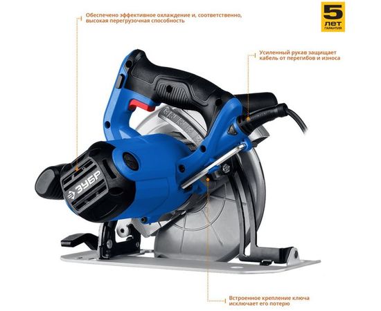 Дисковая пила Зубр ПРОФЕССИОНАЛ ПДП-65 – изображение 7