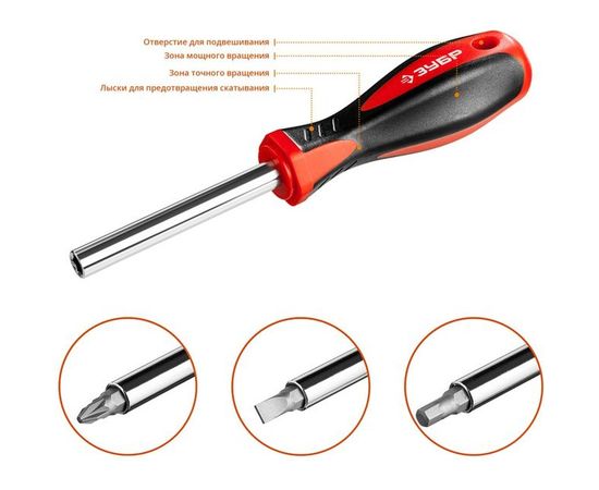 Набор отверток с битами Зубр МАСТЕР 25027 – изображение 4