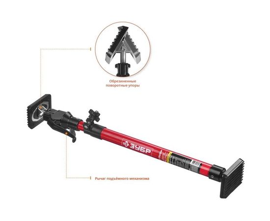 Телескопический распор Зубр РТ-115 60-115 см 32233 – изображение 5