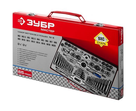 Набор метчиков и плашек Зубр МАСТЕР сталь 9ХС, 65 предметов 28118-H65_z01 – изображение 4