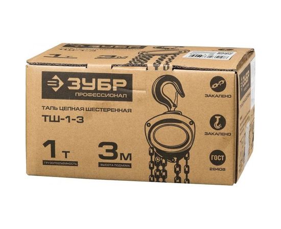 Цепная шестеренная таль, 1т/3м ЗУБР Профессионал ТШ-1-3 43081-1_z01 – изображение 2