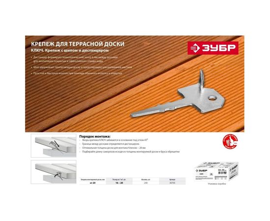Ключ - крепеж с шипом ЗУБР 60х30 мм для террасной доски, оцинкованный, 200 шт 30705 – изображение 2