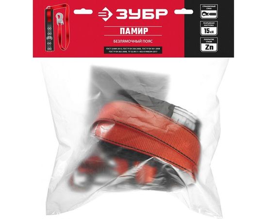 Безлямочный предохранительный пояс Зубр Памир, ленточный строп, 11585 – изображение 4