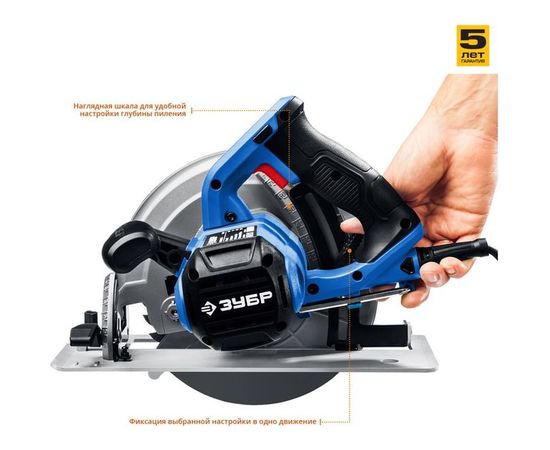 Дисковая пила Зубр ПРОФЕССИОНАЛ ПДП-75 – изображение 8