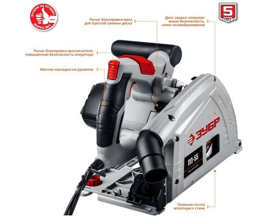 Погружная пила Зубр ПП-55 – изображение 11