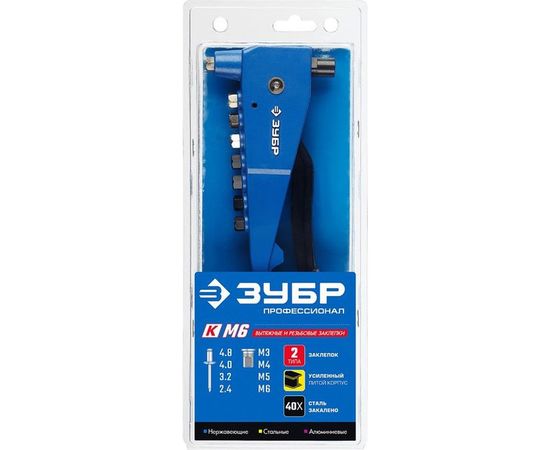 Заклепочник Зубр К-М6 Профессионал 31196_z01 – изображение 3