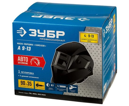 Маска сварщика с автоматическим светофильтром ЗУБР А 9-13, затемнение 4/9-13, 11076 – изображение 6