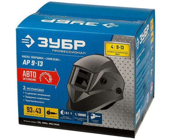Маска сварщика с автоматическим светофильтром ЗУБР АР 9-13, затемнение 4/9-13, 11073 – изображение 3