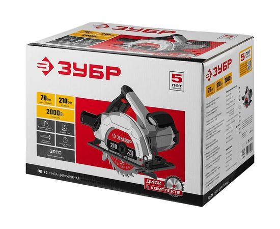 Дисковая пила ЗУБР ПД-75 – изображение 5